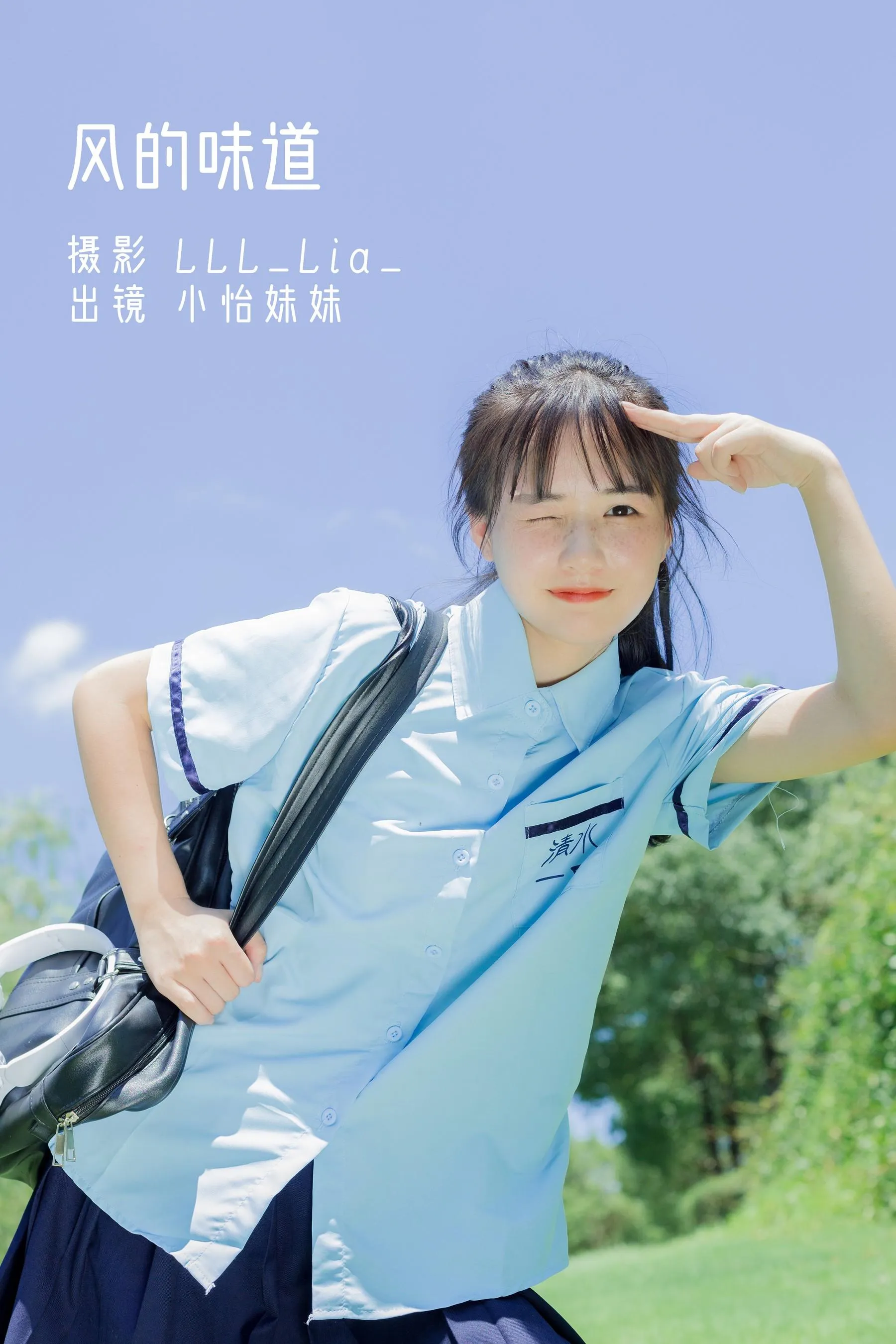 [YITUYU艺图语]2022.08.23 风的味道 小怡妹妹cute [34P]插图3